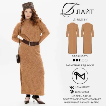Платье Блайт. Размер 40-58. Рост 170