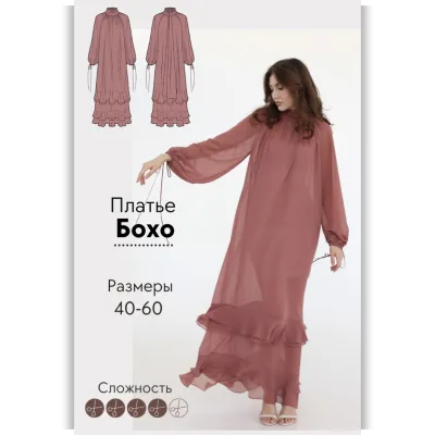 Платье Бохо. Размер 42-50. Рост 164 - wantandsew
