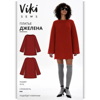 Платье Джелена. Размеры XS-XL, рост 162-168 - Виктория Ракуса
