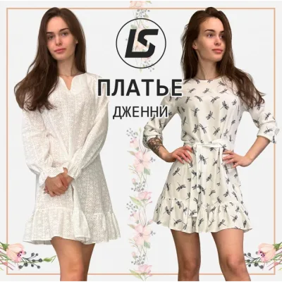 Платье Дженни. Размеры 42-52 - Лена Соцкова