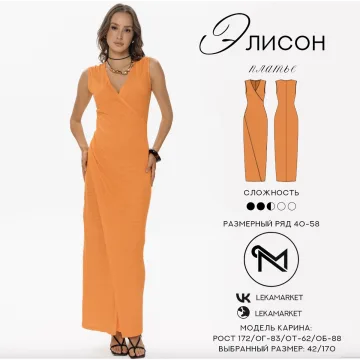 Платье Элисон. Размер 42-50. Рост 164