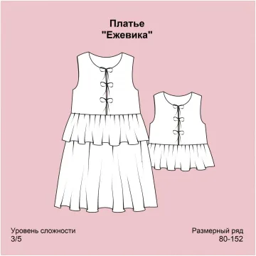 Платье Ежевика. Размеры 80-152