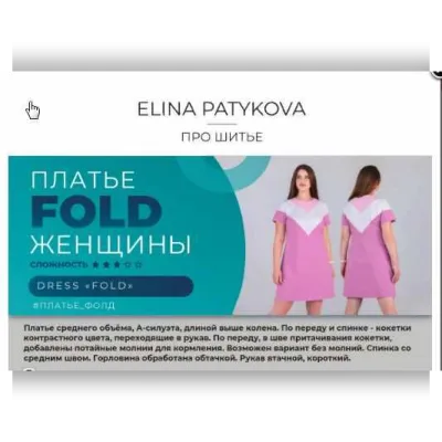 Платье “Fold” – женщины все размеры - Элина Патыкова