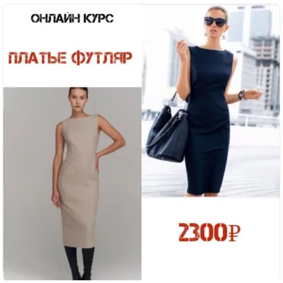 Платье - футляр - Светлана Хацкевич