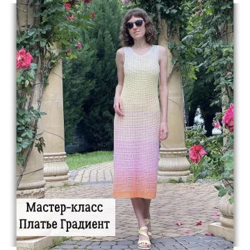 Платье Градиент - Лилия Коробейникова