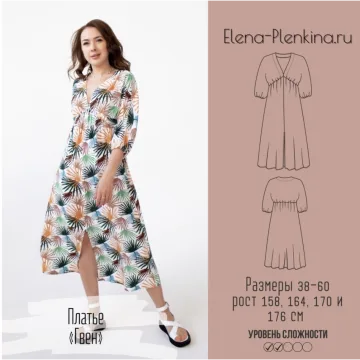 Платье Гвен. Размер 38-60. Рост 164