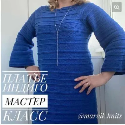 Платье индиго - marvik.knits