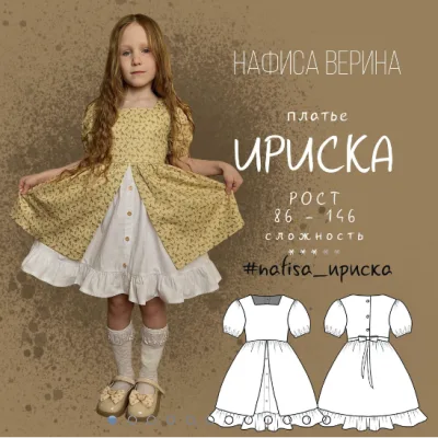 Платье Ириска. Размер 122-146 - Нафиса Верина