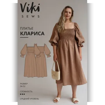 Платье Клариса. Размер 38. Рост 170-176