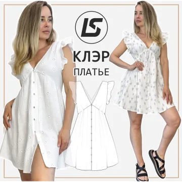 Платье Клэр. Размер 36-58