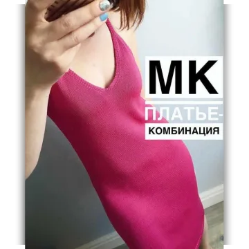 Платье-комбинация - trikota_j