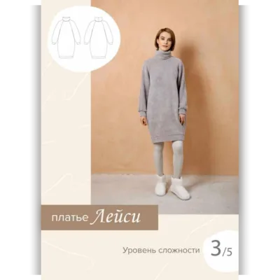 Платье Лейси. Размер 48 рост 167-172 - sew it now
