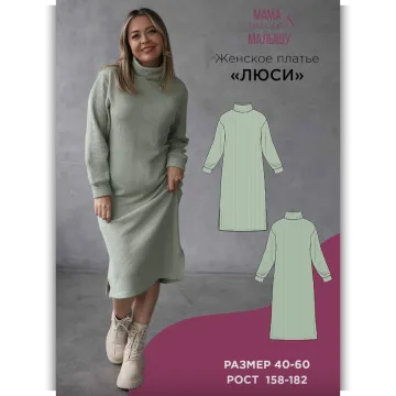 Платье Люси. Размер 40-52. Размер 164