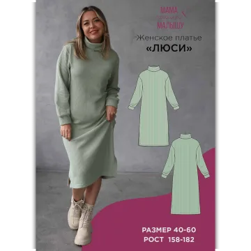 Платье Люси. Размеры 54-60. Рост 164