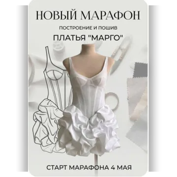 Платье Марго