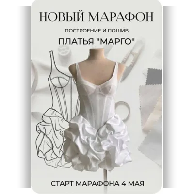Платье Марго - Галина Алексеева