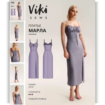 Платье Марла. Размеры 34. Рост 162-168