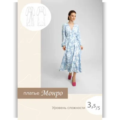 Платье Монро. Размер 44. Рост 167-172 - SewItNow