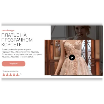 Платье на прозрачном корсете