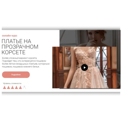 Платье на прозрачном корсете - aurorasew