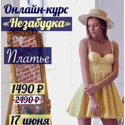 Платье Незабудка - platinum marathon