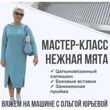 Платье Нежная мята - Ольга Юрьева