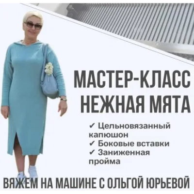 Платье Нежная мята - Ольга Юрьева