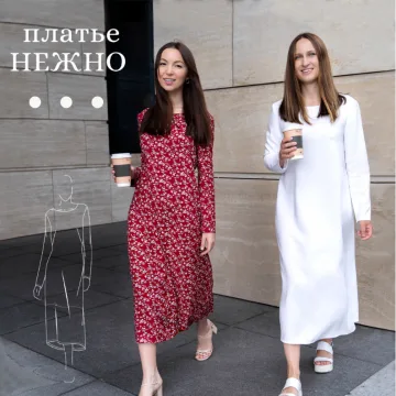 Платье "Нежно". Размеры 40-52. Рост 166-171
