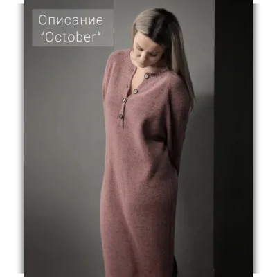 Платье October - Мария Баюкина