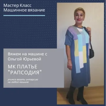 Платье Рапсодия - Ольга Юрьева