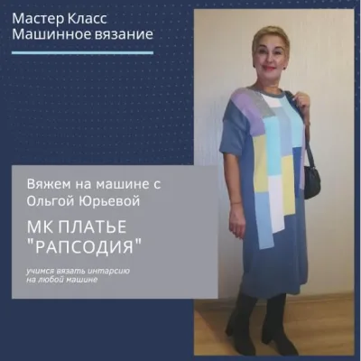 Платье Рапсодия - Ольга Юрьева