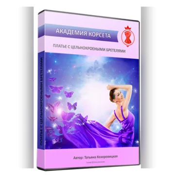 Платье с цельнокроеными бретелями
