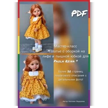 Платье с кокеткой и оборкой для куколок Paola Reina