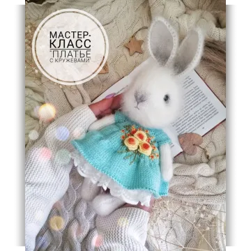 Платье с кружевами