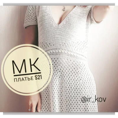 Платье S21 - ir_kov