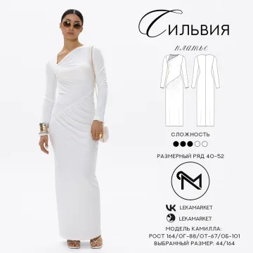 Платье Сильвия. Размер 40-52. Рост 170