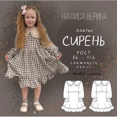 Платье Сирень. Размер 122-146 - Нафиса Верина