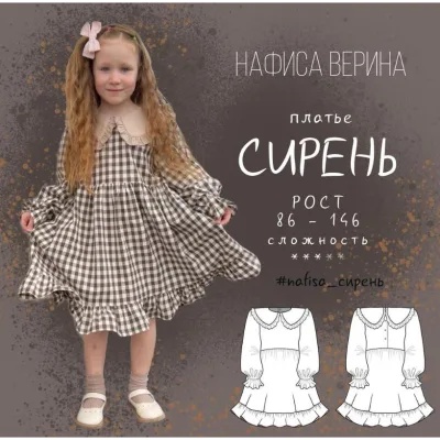 Платье Сирень. Размер 86-116 - Нафиса Верина