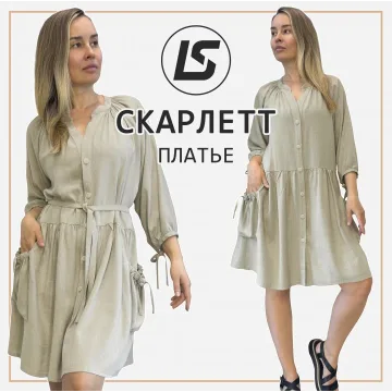 Платье Скарлетт. Размеры 36-62