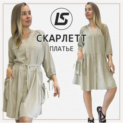 Платье Скарлетт. Размеры 36-62 - Лена Соцкова