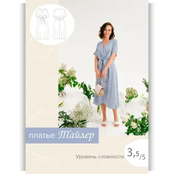 Платье Тайлер. Размер 40-52 рост 167-172