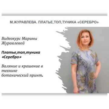 Платье, топ, туника «Серебро»