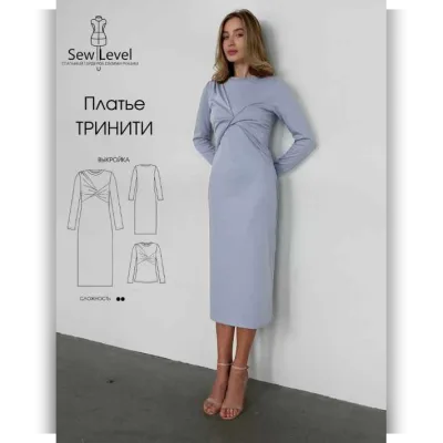 Платье Тринити. Размер 46. Рост 161-166 - SewLevel