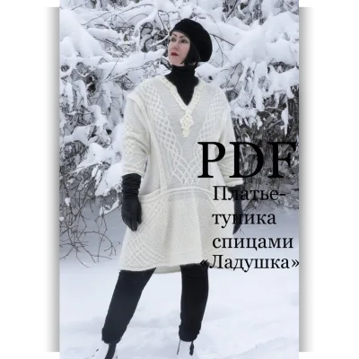 Платье-туника Ладушка - Ольга Барсукова