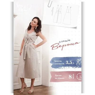 Платье Верона. Размер 40-50 рост 161-166 - sew it now