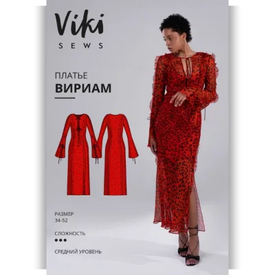 Платье Вириам. Все размеры, рост 162-168 - Вика Ракуса