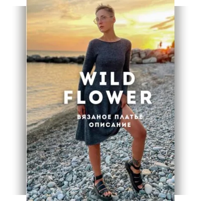 Платье Wild flower - Анна Винничек