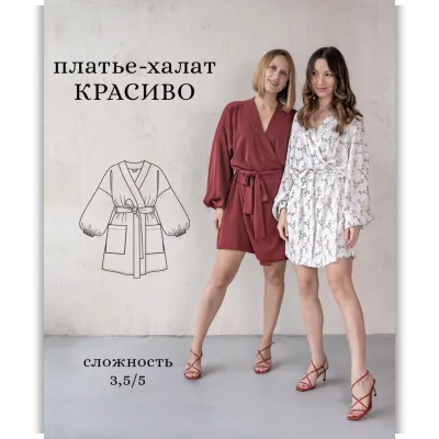 Платье-халат Красиво. Размер 44-46. Рост 166-171 - SewSpace