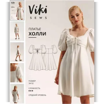 Платье Холли. Размер 38. Рост 162-168