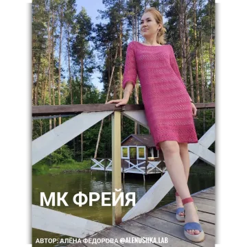 Платье/джемпер Фрея - Алёна Фёдорова